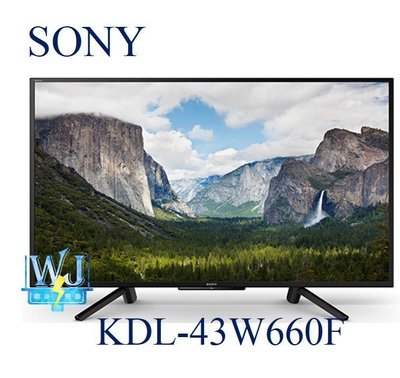 【暐竣電器】SONY新力KDL-43W660F 43型BRAVIA電視 另KD-49X8500F、KD-49X7000F