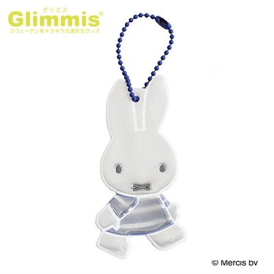 ❤Lika小舖❤1全新日本購入瑞典製造miffy Glimmis 夜間亮光吊飾兒童安全腳踏車反光 米飛兔 藍色洋裝