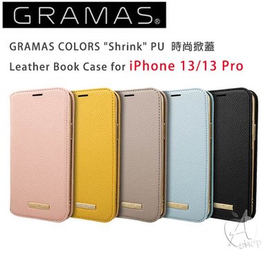 【A Shop傑創】日本 GRAMAS iPhone 13/13 Pro 時尚掀蓋式皮套 Shrink CBCSH系列
