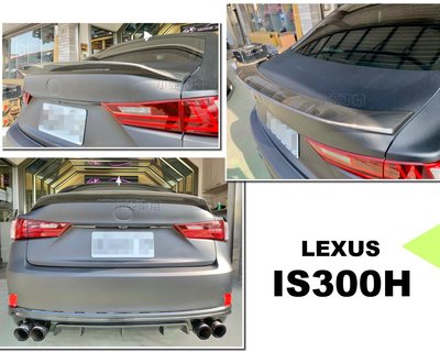 小亞車燈＊全新 Lexus is300h is200t is300 f sport 碳纖維 卡夢 CARBON 尾翼