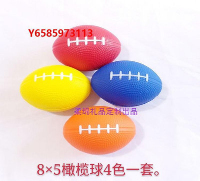 橄欖球PU橄欖球 握力球 發泄球 擠壓球 廣告禮品 玩具橄欖球可印刷