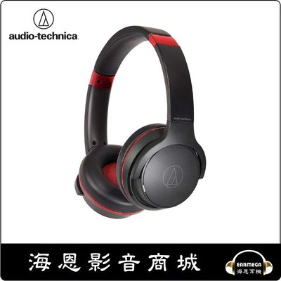 【海恩數位】日本鐵三角 audio-technica ATH-S220BT 無線耳罩式耳機 黑紅