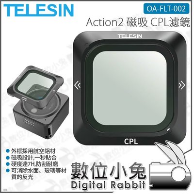 數位小兔【TELESIN DJI Action2 CPL 磁吸濾鏡 OA-FLT-002】偏光鏡 濾光 運動相機 公司貨