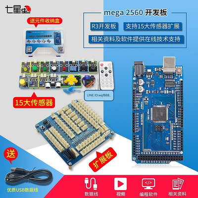 眾信優品 七星蟲 適用于arduino學習套件mega2560開發板uno R3傳感器套件KF3589