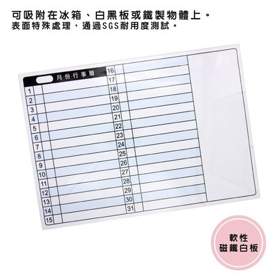【WTB磁鐵白板】簡約橫式藍白月份行事曆 40X60cm 冰箱磁鐵白板