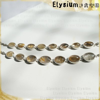 Elysium‧迷霧樂園〈LQR001D〉尼泊爾‧ 基本款 金髮晶 手工925銀 手鍊/手環