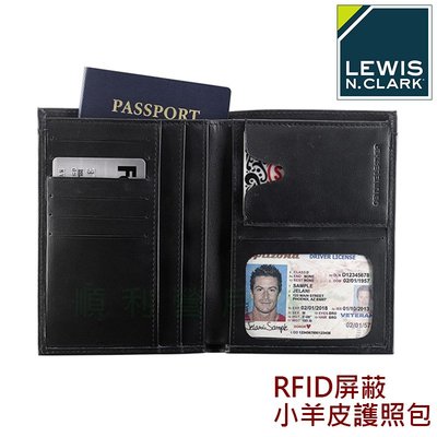 美國Lewis N. Clark RFID屏蔽小羊皮護照包 939 防盜錄 護照包 短夾 錢包 OUTDOOR NICE