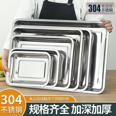 上新特賣~304不銹鋼方盤 托盤長方形蒸飯盤餃子盤餐盤烤魚盤菜盤家用燒烤盤