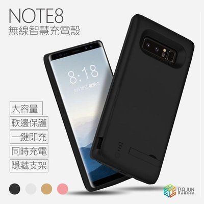 shell++【貝占】三星 S10 Note9 Note8 S9 S9 plus 充電手機殼 背夾 支架手機殼 皮套 充電殼