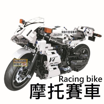 樂積木【預購】衛樂 1258 摩托賽車 非樂高LEGO相容 42036 跑車 科技 TECHNIC