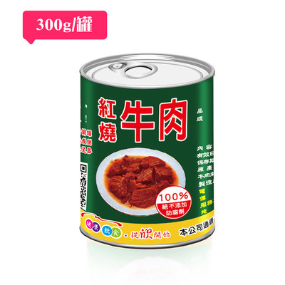 【阿欣師風味館】欣欣 紅燒牛肉 (300公克/罐)