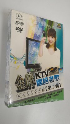 [影音雜貨店] 金牌KTV國語老歌 - 第二輯 - 卡拉OK伴唱 DVD - 全新正版