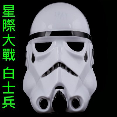 星際大戰 星球大戰 白士兵 白兵 黑武士 面具/眼罩/面罩 cosplay 變裝【A77007301】塔克