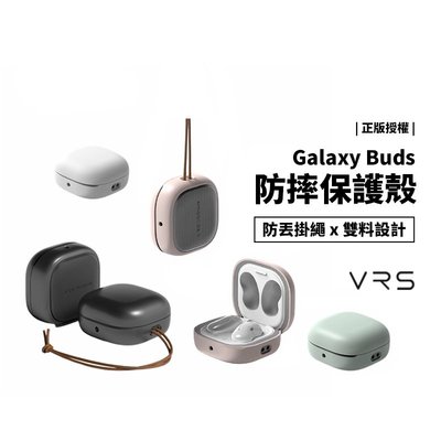 韓國 VRS Design Modern Galaxy Buds Live / Pro 防丟掛繩 保護殼 防摔殼 保護套