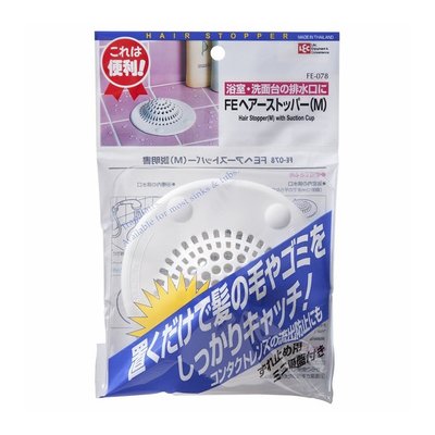 【現貨‧附發票】日本LEC浴缸排水口專用毛髮過濾器 (中型)