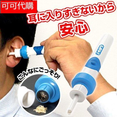 日本電動潔耳器 挖耳屎耳垢清潔器 電動震動輔助吸力挖耳勺 兒童靜音軟頭潔耳器 掏耳工具 拍2免運