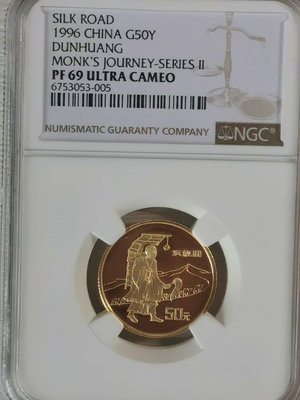 1996年絲綢之路金幣NGC69 取經圖第二組 無證書錢幣 收藏幣 紀念幣-27880【國際藏館】