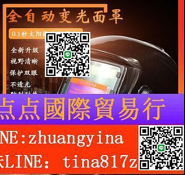 【現貨】電焊變光面罩全自動變光頭戴面罩防護燒焊面罩氬弧焊焊接面罩 拍賣