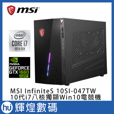 微星 MSI Infinite S 10SI-047TW i7-10700/1660S/Win10 八核心獨顯電競桌機