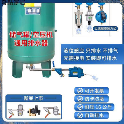 免運-防堵型氣動放水閥儲氣桶氣泵排水閥裝置空壓機儲氣罐自動排水器--頑皮小老闆