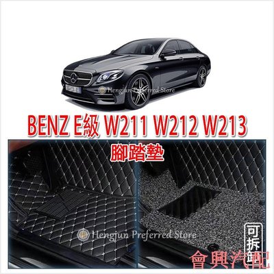 BENZ 賓士 E級 W211 W212 W213 全包式 腳踏墊 3D 超細纖維 腳墊 雙層 防水
