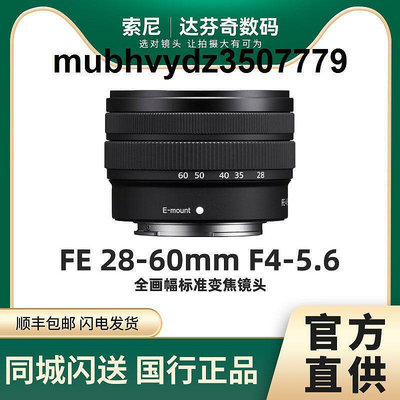 Sony索尼FE 28-60mmF4-5.6全畫幅小巧輕便標準變焦鏡頭SEL2860