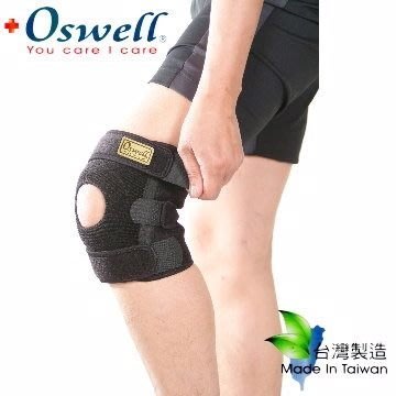 德國 Oswell 頂級護具 S-20 矽膠 單側條 護膝 膝部 護具 護套 護腿 籃球 自行車 慢跑 路跑 健身 運動