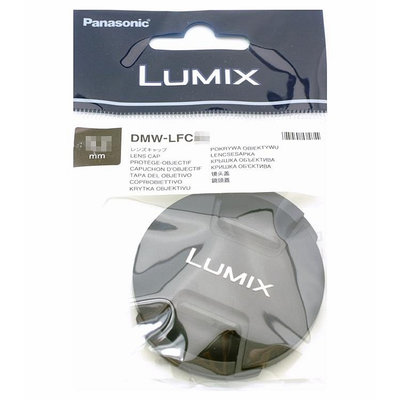 我愛買Panasonic原廠松下DMW-LFC52保護蓋52mm鏡頭蓋適Lumix G 14-42mm F3.5-5.6