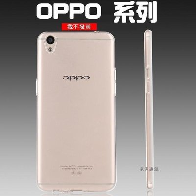 OPPO R11 R9s Plus TPU 軟套 果凍套 手機 保護套 輕薄 透明【采昇通訊】
