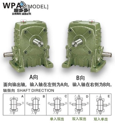 限時免運-WPA/WPS/WPO/WPS 蝸輪蝸桿減速機鐵殼變速箱波箱齒輪皮帶輪傳動-趣多多