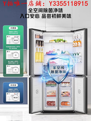 冰箱海信463升一級雙變頻風冷無霜除菌凈味冰箱十字對開四門家用L冰櫃