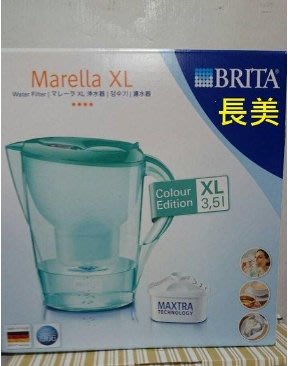 板橋-長美 德國BRITA Marella W0069 馬利拉記憶型濾水壺XL(內含一支濾芯)3.5L 薄荷綠~有現貨