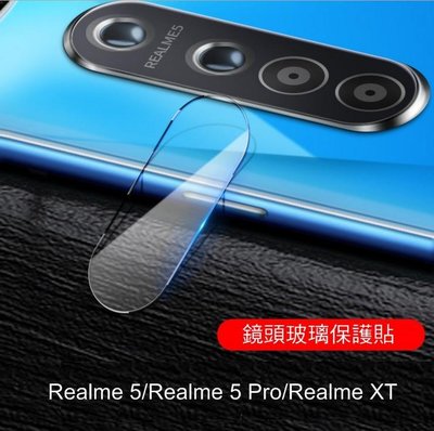 --庫米--Realme5/Realme5 pro/Realme XT 鏡頭玻璃貼 鏡頭貼 保護貼 2.5D