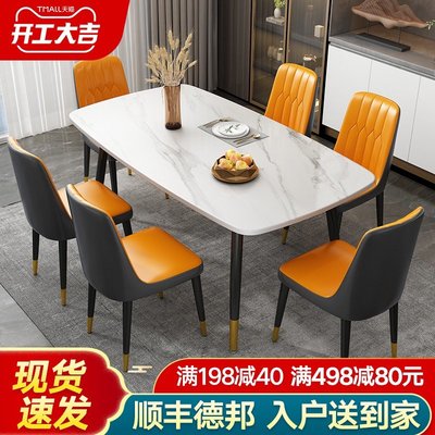 巖板餐桌家用小戶型現代簡約餐廳長方型吃飯桌椅子組合