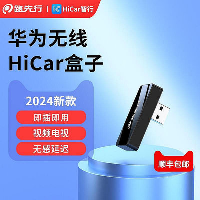 【現貨】hicar盒子適用福斯車載互聯carlife轉