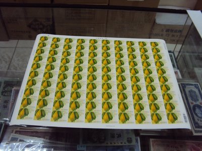 【崧騰郵幣】常142水果郵票(續)郵票   面值2.5元    大版張   可供30版