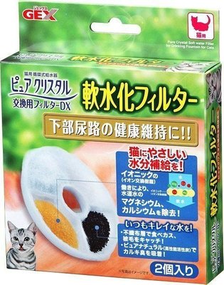 。╮♥ Mini Cavy ♥╭。日本GEX貓用淨水飲水器水質軟化淨化濾材(2入)