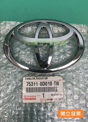 【汽車零件專家】豐田 VIOS 1.5 03- 年 車標 水箱罩 水箱護罩車標 75311-0D010-TW 豐田原廠