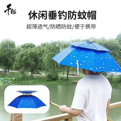 【釣魚工具】雙層防風傘帽頭戴傘折疊頭戴式防曬遮雨雨傘頭頂傘釣魚傘頭傘