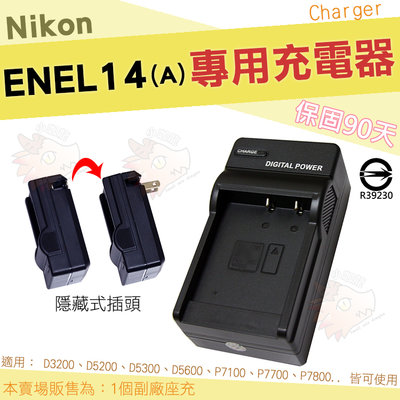 Nikon 副廠座充 充電器 座充 EN-EL14A ENEL14 D5600 D5300 P7800 P7700