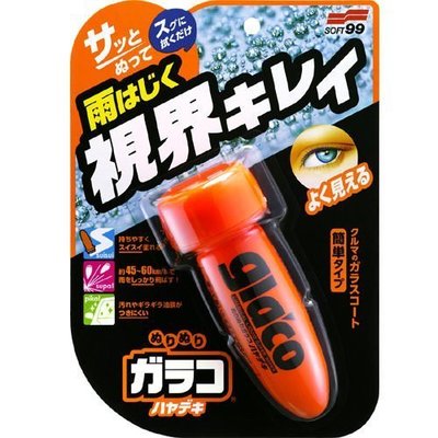 《台北慶徽含稅附發票》 日本 SOFT99 | gla'co 免乾燥免雨刷 撥水劑 撥雨劑 塗抹式「高反應性矽膠」