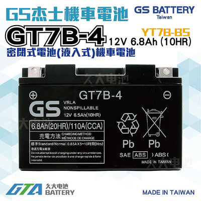✚久大電池❚GS 機車電瓶 7號薄型機車電池 GT7B-4 = YT7B-BS 7號薄型
