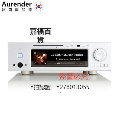 CD機 Aurender/歐然德A30純數播CD抓軌DAC解碼器前級耳放音樂播放器NAS