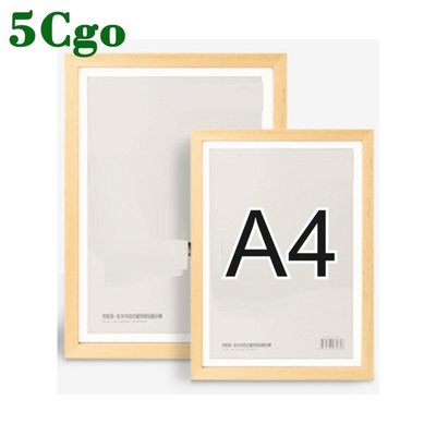5Cgo二個A4-磁吸相框帶背膠貼牆教師証書獎狀框木框壓克力木紋展示架掛牆菜單海報架免打孔t598150007864