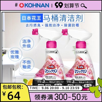 日本KAO花王 廁所馬桶除臭清潔劑 優雅玫瑰380ml*2瓶套裝 保稅發