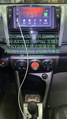 TOYOTA YARIS 升級SONY XAV-AX1000 CarPlay 主機加