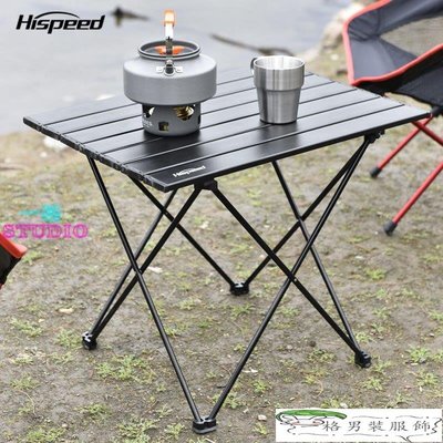 「一格」Hispeed旗速鋁合金戶外折疊桌便攜式露營野餐桌子野外燒烤桌椅子