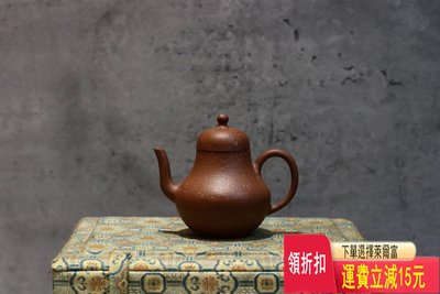 早期臺訂 思亭壺 紫砂壺 茶具 茶盤