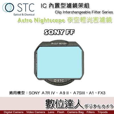 【數位達人】STC Clip IC內置型濾鏡 Astro NS 夜空輕光害濾鏡 / 內崁式 星空 濾鏡 FF