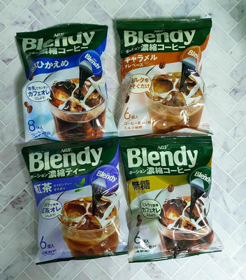 日本原裝 AGF Blendy cafe 咖啡球(無糖/義式無糖/微糖/焦糖/抹茶/紅茶/可可風味/香橙/烘培茶)